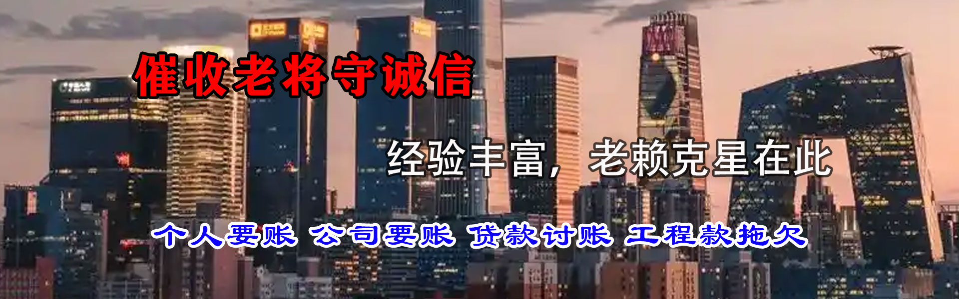奎文要账公司