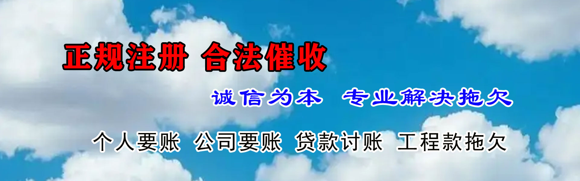 奎文讨账公司